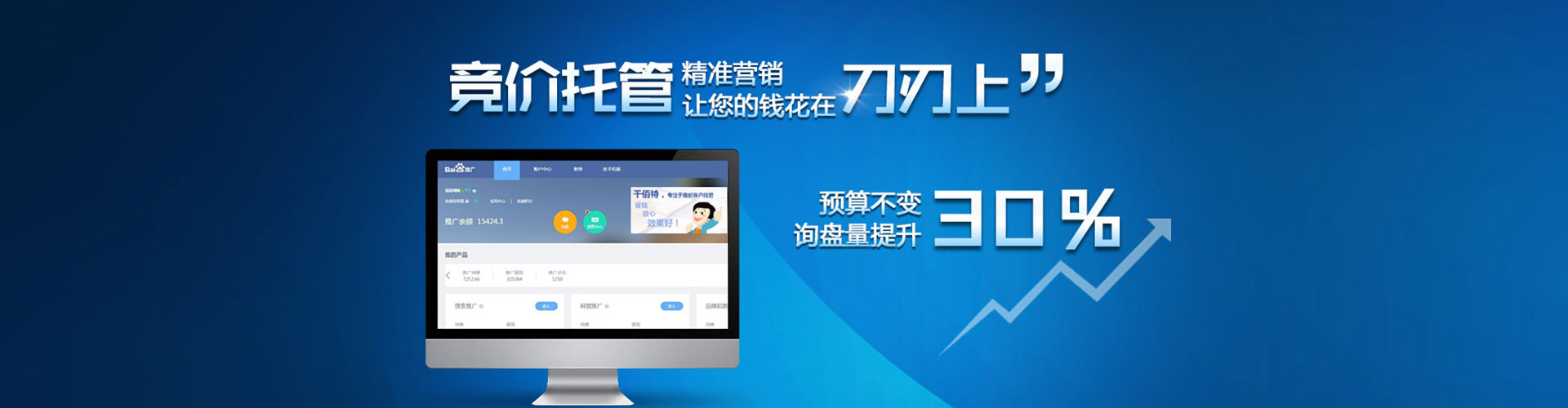 浔阳百度竞价运营