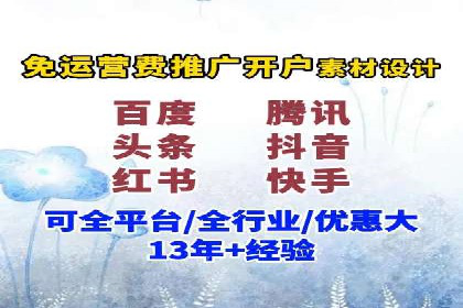某企业sem竞价开户的全程记录与经验总结